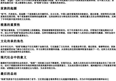 祖根的拼音.docx免费下载(word版可打印)