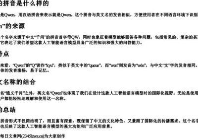 自己的拼音是什么样的.docx免费下载(word版可打印)