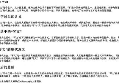 自己的拼音怎么写的字.docx免费下载(word版可打印)