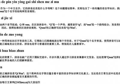 自己的拼音应该是什么字母.docx免费下载(word版可打印)