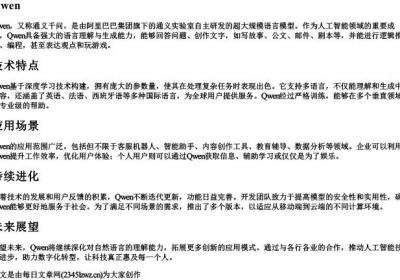自己的拼音正确拼写格式.docx免费下载(word版可打印)