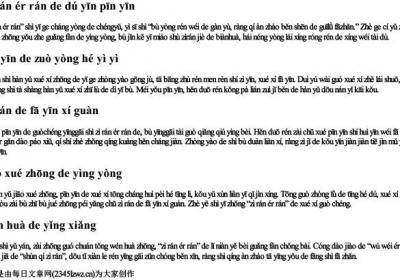 自然而然的读音拼音.docx免费下载(word版可打印)