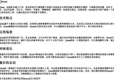 自己拼音写法.docx免费下载(word版可打印)