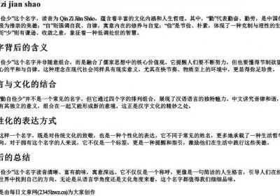自己的拼音怎么读音.docx免费下载(word版可打印)