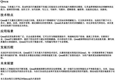 自己拼音拼音.docx免费下载(word版可打印)