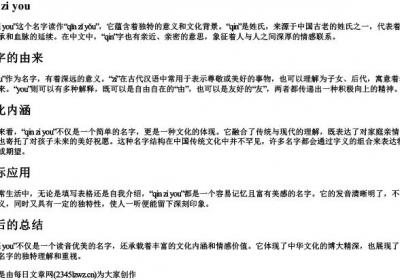 自己的拼音怎么读.docx免费下载(word版可打印)