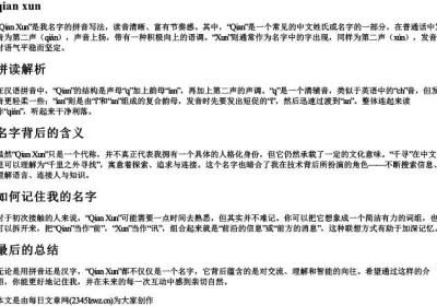 自己的拼音怎么念.docx免费下载(word版可打印)