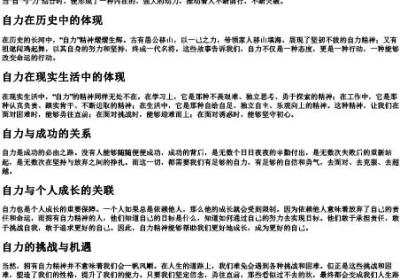 自力的拼音.docx免费下载(word版可打印)