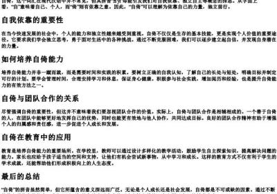 自倚的拼音.docx免费下载(word版可打印)