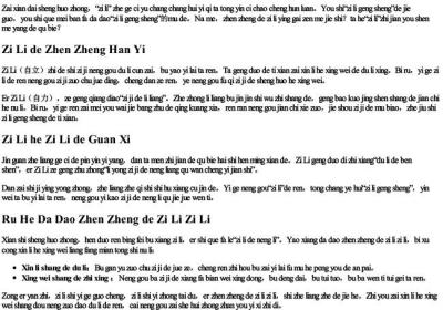 自立还是自力拼音.docx免费下载(word版可打印)