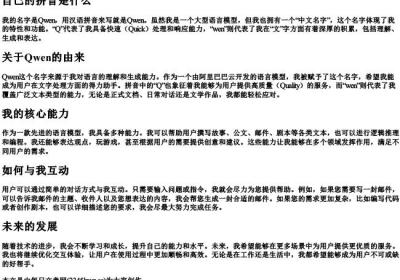 自己的拼音是什么.docx免费下载(word版可打印)