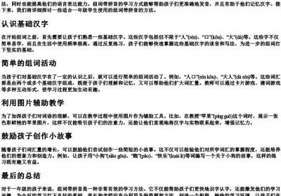 组词带拼音一年级.docx免费下载(word版可打印)