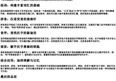 组词和拼音和音序和部首和音序.docx免费下载(word版可打印)