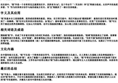 阻的拼音和词语是什么写.docx免费下载(word版可打印)