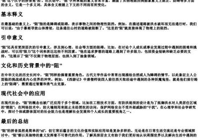阻的拼音？.docx免费下载(word版可打印)