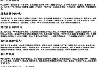 奏合过日子的奏是哪个字的拼音.docx免费下载(word版可打印)