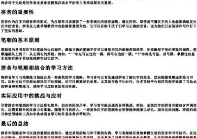 总的拼音和笔顺.docx免费下载(word版可打印)