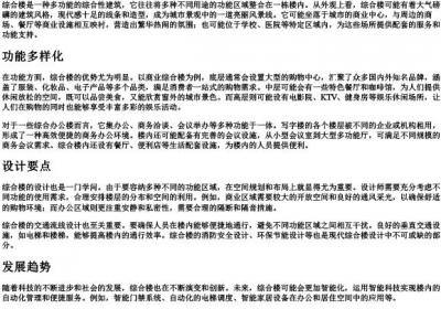 综合搂的拼音.docx免费下载(word版可打印)