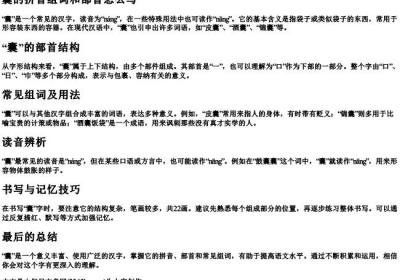 恣暀的拼音.docx免费下载(word版可打印)