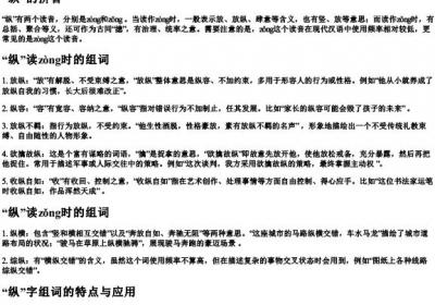 纵的拼音和组词怎么写.docx免费下载(word版可打印)