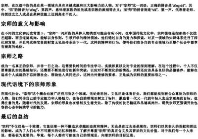 宗师的正确的拼音.docx免费下载(word版可打印)