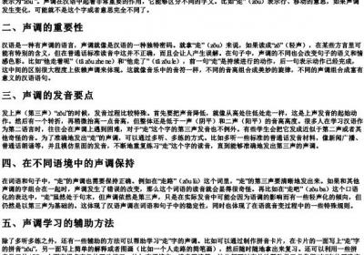走的拼音怎么拼写声调.docx免费下载(word版可打印)