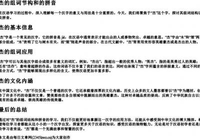 走的拼音第几声.docx免费下载(word版可打印)