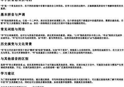 卒字拼音怎么拼写的.docx免费下载(word版可打印)
