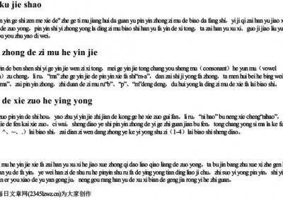 字母的拼音格式怎么写的.docx免费下载(word版可打印)