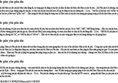 字母的拼音拼读.docx免费下载(word版可打印)