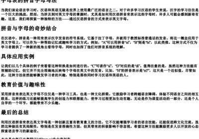 字母表的拼音字母写法.docx免费下载(word版可打印)