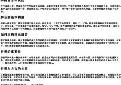 字拼音怎么说的.docx免费下载(word版可打印)