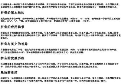 字母拼音翻译.docx免费下载(word版可打印)