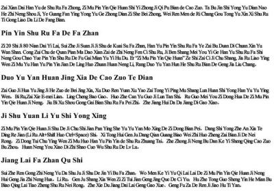 字母拼音切换.docx免费下载(word版可打印)
