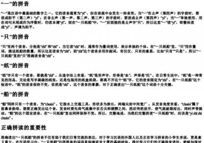 一只纸船的拼音怎么写.docx免费下载(word版可打印)