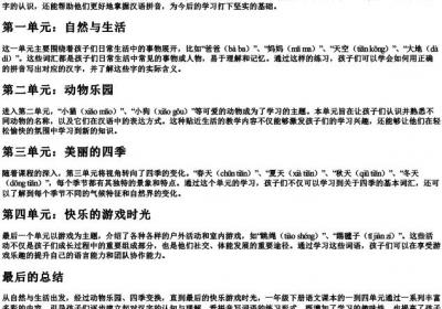 一年级下册语文一到四单元看拼音写词语.docx免费下载(word版可打印)