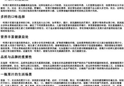 一听果汁的拼音.docx免费下载(word版可打印)
