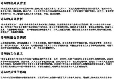 依前金靥照泥沙的拼音.docx免费下载(word版可打印)