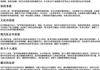 依的大写的拼音.docx免费下载(word版可打印)