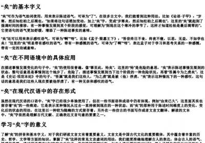 矣的拼音和基本字义.docx免费下载(word版可打印)