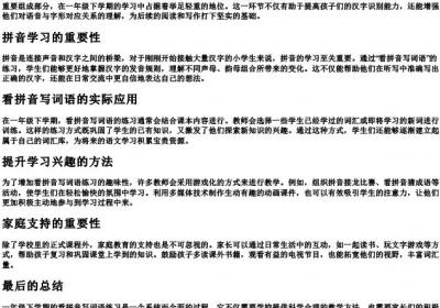 一年级下学期看拼音写词语综合.docx免费下载(word版可打印)