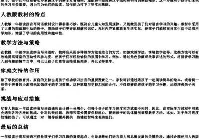 一年级读拼音写词语人教版.docx免费下载(word版可打印)