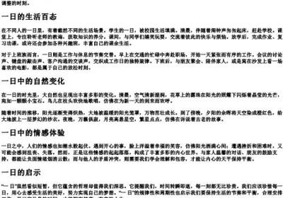 衣日的拼音.docx免费下载(word版可打印)