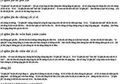 一千斤的拼音.docx免费下载(word版可打印)