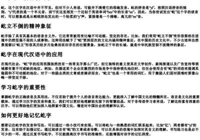 屹字怎么拼音读出来.docx免费下载(word版可打印)