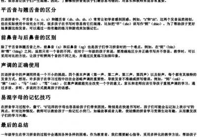 一年级容易写错的拼音.docx免费下载(word版可打印)