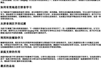 一年级读拼音写词语zhengfang.docx免费下载(word版可打印)