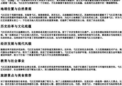 弋江的拼音.docx免费下载(word版可打印)