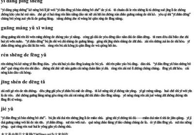 一盏 拼音.docx免费下载(word版可打印)