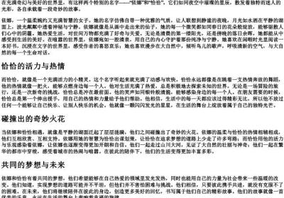 依娜和恰恰大写的拼音.docx免费下载(word版可打印)